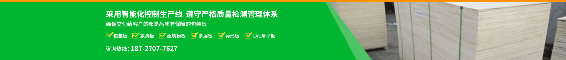 襄陽(yáng)異形板